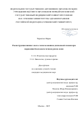 Черватюк Мария. Реконструкция нижнего века с использованием дипленовой пленки при поражении базальноклеточным раком кожи: дис. кандидат наук: 00.00.00 - Другие cпециальности. Первый Московский государственный медицинский университет имени И.М. Сеченова Министерства здравоохранения Российской Федерации (Сеченовский Университет). 2025. 114 с.