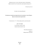 Сгоннова Александра Юрьевна. Религиозное значение идеи царской власти в иудаизме в эпоху Второго Храма и новозаветная перспектива: дис. кандидат наук: 00.00.00 - Другие cпециальности. ФГБУН Институт философии Российской академии наук. 2023. 209 с.
