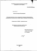 Шевчук, Екатерина Владимировна. Релятивно-оценочные глаголы, передающие отношения эквивалентности, компаративности, превосходства, подобия и другие отношения соотносимости: дис. кандидат филологических наук: 10.02.04 - Германские языки. Санкт-Петербург. 2009. 188 с.