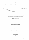 Ротарь, Оксана Петровна. Ремоделирование сердца и функция эндотелия у пациентов с артериальной гипертензией, ожирением и синдромом обструктивного апноэ/гипопноэ во сне: дис. кандидат медицинских наук: 14.00.06 - Кардиология. Санкт-Петербург. 2007. 151 с.