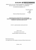 Марченков, Никита Владимирович. Рентгенодифракционные исследования пьезоэлектрических кристаллов при воздействии внешних электрических полей: дис. кандидат наук: 01.04.18 - Кристаллография, физика кристаллов. Москва. 2014. 122 с.