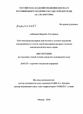 Акбашева, Марьяна Тохтаровна. Рентгеноэгдоваскулярная диагностика и лечение поражений "незащищенного" ствола левой коронарной артерии у больных ишемической болезнью сердца: дис. кандидат медицинских наук: 14.01.26 - Сердечно-сосудистая хирургия. Москва. 2010. 167 с.