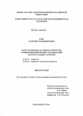 Ким, Георгий Владимирович. Рентгеноэндоваскулярная хирургия тромбоблитерирующих заболеваний магистральных артерий: дис. кандидат медицинских наук: 14.00.27 - Хирургия. Новосибирск. 2004. 135 с.