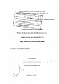 Симаков, Владимир Александрович. Рентгенофлуоресцентный анализ руд и продуктов их переработки: При разведке месторождений: дис. доктор технических наук: 02.00.02 - Аналитическая химия. Москва. 2000. 252 с.