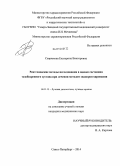 Севрюкова, Екатерина Викторовна. Рентгеновские методы исследования в оценке состояния тазобедренного сустава при лечении методом эндопротезирования: дис. кандидат наук: 14.01.13 - Лучевая диагностика, лучевая терапия. Санкт-Петербург. 2014. 160 с.
