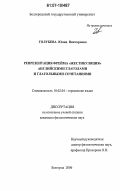 Голубева, Юлия Викторовна. Репрезентация фрейма "жестикуляция" английскими глаголами и глагольными сочетаниями: дис. кандидат филологических наук: 10.02.04 - Германские языки. Белгород. 2006. 162 с.