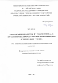 Чжу Шуан. Репрезентация идеологемы 家 / семья в оригиналах и русскоязычных переводах романов трилогии Ба Цзиня «Стремительное течение»: дис. кандидат наук: 00.00.00 - Другие cпециальности. ФГБОУ ВО «Уфимский университет науки и технологий». 2025. 188 с.