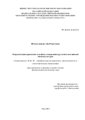 Шамсутдинова Лия Ринатовна. Репрезентация кризисных семейных отношений в русской и английской лингвокультурах: дис. кандидат наук: 10.02.20 - Сравнительно-историческое, типологическое и сопоставительное языкознание. ФГБОУ ВО «Башкирский государственный университет». 2022. 174 с.