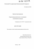 Павлова, Елена Борисовна. Репрезентация рематического подлежащего в англоязычном дискурсе: дис. кандидат филологических наук: 10.02.04 - Германские языки. Москва. 2005. 361 с.