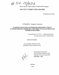 Кучменко, Валерия Семеновна. Решение проблемы формирования ценностного отношения школьников к здоровью в педагогической теории и практике: дис. кандидат педагогических наук: 13.00.01 - Общая педагогика, история педагогики и образования. Москва. 2003. 144 с.