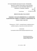 Ишмуратов, Айдар Рафаэлевич. Решения судов апелляционной, кассационной и надзорной инстанций в уголовном судопроизводстве: вопросы теории и практики: дис. кандидат юридических наук: 12.00.09 - Уголовный процесс, криминалистика и судебная экспертиза; оперативно-розыскная деятельность. Казань. 2009. 252 с.