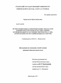 Барановская, Ирина Борисовна. Ретикулоцитарные и эритроцитарные показатели периферической крови в системе оценки функционального состояния эритропоэза у лиц, занимающихся и не занимающихся спортом: дис. кандидат биологических наук: 03.03.01 - Физиология. Краснодар. 2011. 214 с.