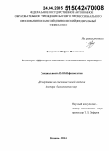 Зиятдинова, Нафиса Ильгизовна. Рецепторно-эффекторные механизмы в развивающемся сердце крыс: дис. кандидат наук: 03.03.01 - Физиология. Казань. 2015. 340 с.