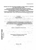 Клименко, Мария Петровна. Рецепция половых стероидных гормонов как критерий прогноза и повышения эффективности экстракорпорального оплодотворения и переноса эмбрионов: дис. кандидат медицинских наук: 14.01.01 - Акушерство и гинекология. Москва. 2012. 130 с.