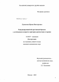 Лукашова, Ирина Викторовна. Рецидивирующий обструктивный бронхит у детей младшего возраста: критерии диагностики и терапия: дис. кандидат медицинских наук: 14.00.09 - Педиатрия. Москва. 2005. 149 с.