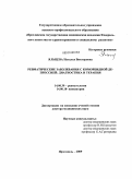 Яльцева, Наталья Викторовна. Ревматические заболевания с коморбидной депрессией: диагностика и терапия: дис. доктор медицинских наук: 14.00.39 - Ревматология. Ярославль. 2009. 306 с.