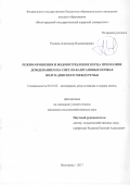 Русаков Александр Владимирович. Режим орошения и водопотребление перца при поливе дождеванием на светло-каштановых почвах Волго-Донского междуречья: дис. кандидат наук: 06.01.02 - Мелиорация, рекультивация и охрана земель. ФГБОУ ВО «Волгоградский государственный аграрный университет». 2017. 196 с.