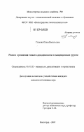 Глухова, Ольга Васильевна. Режим орошения томата дождеванием в защищенном грунте: дис. кандидат сельскохозяйственных наук: 06.01.02 - Мелиорация, рекультивация и охрана земель. Волгоград. 2007. 146 с.