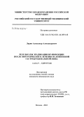 Ларин, Александр Александрович. Результаты эрадикации Hp-инфекции после хирургического лечения осложненной гастродуоденальной язвы: дис. кандидат медицинских наук: 14.00.27 - Хирургия. Москва. 2004. 124 с.