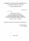 Щедрина, Марина Анатольевна. РЕЗУЛЬТАТЫ МИКРОХИРУРГИЧЕСКОЙ АУТОТРАНСПЛАНТАЦИИ БОЛЬШОГО САЛЬНИКА ПРИ ХРОНИЧЕСКОЙ ИШЕМИИ НИЖНИХ КОНЕЧНОСТЕЙ: дис. кандидат медицинских наук: 14.01.17 - Хирургия. Москва. 2010. 165 с.