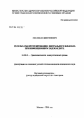 Пец, Иван Дмитриевич. Результаты протезирования митрального клапана при инфекционном эндокардите: дис. кандидат медицинских наук: 14.00.41 - Трансплантология и искусственные органы. Москва. 2004. 152 с.