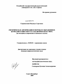 Сыроватская, Надежда Сергеевна. Риторическая авторизация и формы ее выражения в журналистских текстах аналитического типа: на материале современного немецкого языка: дис. кандидат филологических наук: 10.02.04 - Германские языки. Санкт-Петербург. 2009. 213 с.