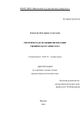 Захватова Екатерина Алексеевна. Риторическая функция интонации сценического монолога: дис. кандидат наук: 10.02.19 - Теория языка. ФГБОУ ВО «Ярославский государственный педагогический университет им. К.Д. Ушинского». 2016. 209 с.