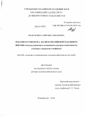 Недолужко, Алевтина Ивановна. Род Chrysanthemum L. на юге российского Дальнего Востока: интродукционные возможности, ресурсы изменчивости, селекция, сохранение генофонда: дис. доктор сельскохозяйственных наук: 06.01.05 - Селекция и семеноводство. Владивосток. 2010. 425 с.