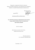 Доманицкая, Наталья Васильевна. Роль ABCC10-транспортера в формировании множественной лекарственной устойчивости рака молочной железы при лечении таксанами: дис. кандидат наук: 03.01.04 - Биохимия. Новосибирск. 2014. 97 с.