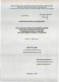 Башкиров, Юрий Владимирович. Роль аксоплазмы блуждающих нервов в постнатальном структурно-функциональном развитии органов пищеварения у кроликов: дис. кандидат биологических наук: 03.00.13 - Физиология. Чебоксары. 2009. 166 с.