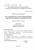 Безручко, Наталья Валериановна. Роль антиоксидантного статуса в развитии синдрома эндогенной интоксикации при разлитом перитоните: дис. кандидат биологических наук: 03.00.04 - Биохимия. Пенза. 2000. 100 с.