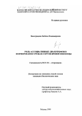 Виноградова, Любовь Владимировна. Роль ассоциативных диазотрофов в формировании урожая сортов яровой пшеницы: дис. кандидат биологических наук: 06.01.04 - Агрохимия. Москва. 1999. 138 с.