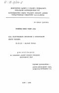 Гусейнов, Камал Гашам оглы. Роль атеистического воспитания в формировании нового человека: дис. кандидат философских наук: 09.00.06 - Философия религии. Баку. 1983. 135 с.