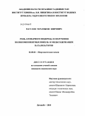 Расулов, Уктамжон Зоирович. Роль атомарного водорода в получении поликомпонентных никель- и медьсодержащих катализаторов: дис. кандидат химических наук: 02.00.01 - Неорганическая химия. Душанбе. 2010. 107 с.
