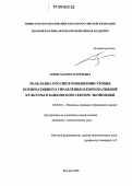 Гейзер, Максим Георгиевич. Роль банка России в повышении уровня корпоративного управления и корпоративной культуры в банковском секторе экономики: дис. кандидат экономических наук: 08.00.10 - Финансы, денежное обращение и кредит. Москва. 2006. 124 с.