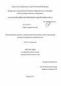 Горин, Андрей Олегович. Роль биосинтеза стеролов в чувствительности опухолевых клеток к блокаторам рецептора эпидермального фактора роста: дис. кандидат биологических наук: 03.01.04 - Биохимия. Казань. 2013. 96 с.
