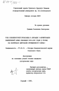 Сумкина, Валентина Викторовна. Роль большевистской пропаганды и агитации в формировании политической армии революции 1905-1907 годов в России (на материалах Центрально-Промышленного района): дис. кандидат исторических наук: 07.00.01 - История Коммунистической партии Советского Союза. Горький. 1985. 210 с.