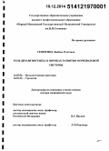 Севергина, Любовь Олеговна. Роль дизангиогенеза в пороках развития мочеполовой системы: дис. кандидат наук: 14.01.23 - Урология. Москва. 2014. 220 с.