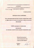 Нередько, Елена Генриховна. Роль доплерометрии маточных сосудов в диагностике и оценке эффективности лечения послеродовых гнойно-септических заболеваний: дис. кандидат медицинских наук: 14.00.01 - Акушерство и гинекология. Ростов-на-Дону. 2006. 126 с.