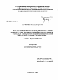 Кучмаева, Татьяна Борисовна. Роль экспираторного стеноза трахеи и главных бронхов в развитии дыхательной недостаточности у больных с синдромом недифференцированной дисплазии соединительной ткани: дис. кандидат медицинских наук: 14.00.05 - Внутренние болезни. Владикавказ. 2008. 137 с.