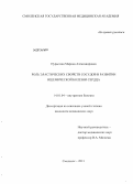 Пурыгина, Марина Александровна. Роль эластических свойств сосудов в развитии ишемической болезни сердца: дис. кандидат медицинских наук: 14.01.04 - Внутренние болезни. Смоленск. 2013. 164 с.