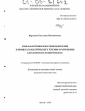Березина, Светлана Михайловна. Роль эластичных и жестких включений в процессах пластического течения и разрушения наполненного полипропилена: дис. кандидат химических наук: 02.00.06 - Высокомолекулярные соединения. Москва. 2005. 162 с.