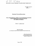 Кононова, Татьяна Николаевна. Роль эндогенных β-адрено- и М-холиномодуляторов в регуляции деятельности систем организма человека: дис. кандидат биологических наук: 03.00.13 - Физиология. Киров. 2004. 231 с.