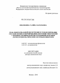 Неклюдова, Галина Васильевна. Роль эндотелиальной дисфункции и ремоделирования сосудов легких в формировании легочной гипертензии у больных хронической обструктивной болезнью легких и идиопатическим легочным фиброзом: дис. доктор медицинских наук: 14.03.03 - Патологическая физиология. Москва. 2010. 201 с.