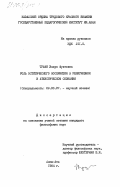 Туфан, Захра Фуатовна. Роль эстетического восприятия в религиозном и атеистическом сознании: дис. кандидат философских наук: 09.00.07 - Логика. Алма-Ата. 1984. 204 с.