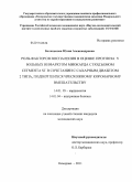 Беленькова, Юлия Александровна. Роль факторов воспаления в оценке прогноза у больных инфарктом миокарда с подъемом сегмента ST в сочетании с сахарным диабетом 2 типа, подвергшихся чрескожному коронарному вмешательству: дис. кандидат медицинских наук: 14.01.05 - Кардиология. Барнаул. 2011. 174 с.