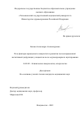 Зенина Александра Александровна. Роль факторов врожденного иммунитета в развитии послеоперационной когнитивной дисфункции у пациентов после аортокоронарного шунтирования: дис. кандидат наук: 14.03.09 - Клиническая иммунология, аллергология. ФГБОУ ВО «Тихоокеанский государственный медицинский университет» Министерства здравоохранения Российской Федерации. 2022. 166 с.