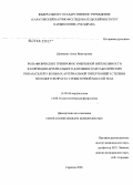 Шевченко, Анна Викторовна. Роль физических тренировок умеренной интенсивности в коррекции артериального давления и метаболических показателей у больных артериальной гипертонией I степени молодого возраста с избыточной массой те: дис. кандидат медицинских наук: 14.00.06 - Кардиология. Саратов. 2006. 117 с.