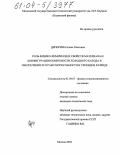 Дерюгина, Елена Олеговна. Роль физико-химических свойств материала и конфигурации поверхности холодного катода в обеспечении его работоспособности в тлеющем разряде: дис. кандидат технических наук: 01.04.07 - Физика конденсированного состояния. Москва. 2004. 155 с.