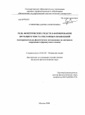 Суворова, Дарья Алексеевна. Роль фонетических средств в формировании звучащего текста рекламных объявлений: экспериментально-фонетическое исследование на материале современного французского языка: дис. кандидат филологических наук: 10.02.05 - Романские языки. Москва. 2008. 175 с.